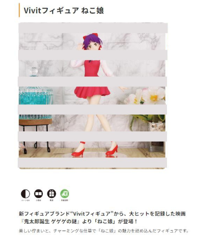 鬼太郎诞生 咯咯咯之谜 Vivit玩具人偶  猫女