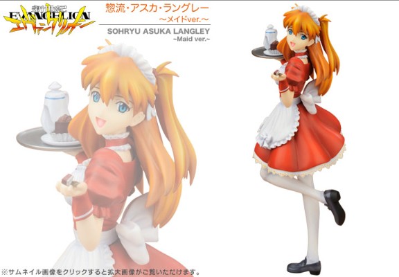 新世纪福音战士 惣流·明日香·兰格雷 〜女仆〜
