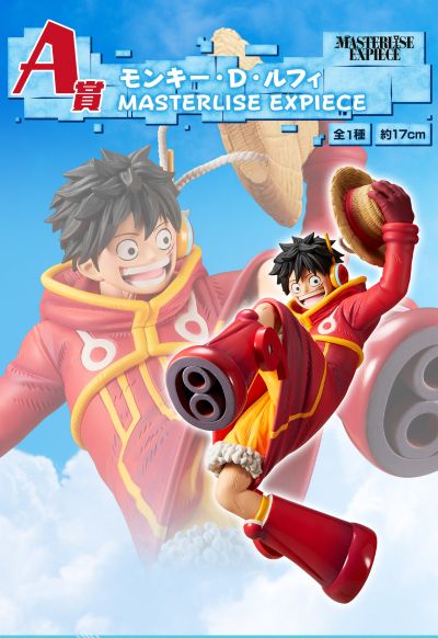 一番赏 航海王 未来岛艾格赫德 A奖 蒙奇·D·路飞 MASTERLISE EXPIECE