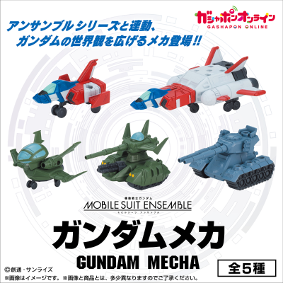 机动战士高达MOBILE SUIT ENSEMBLE 高达世界的机器载具