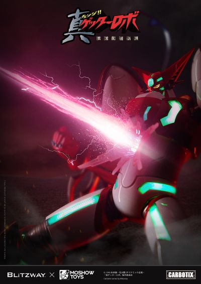 真盖塔机器人世界最后之日 真盖塔一号