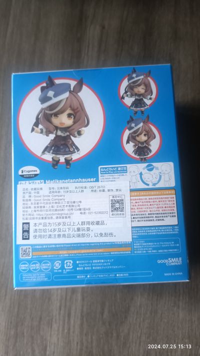 粘土人#2412 赛马娘 闪耀！优俊少女 诗歌剧