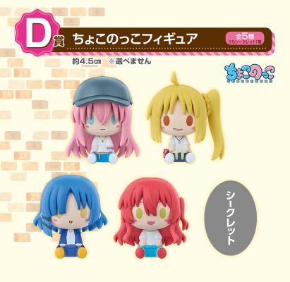 一番赏 孤独摇滚！VOLUME 2 D奖賞 小小坐姿公仔