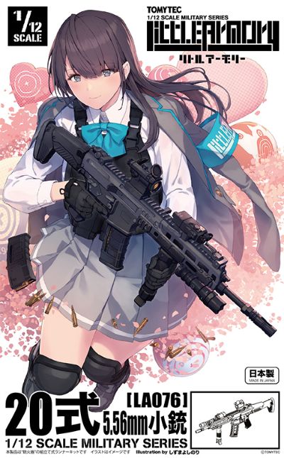 小军械库 LA076 20式突击步枪