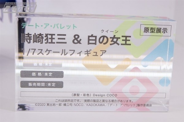 约战：狂三外传 时崎狂三 内衣