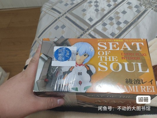 EVA新剧场版 绫波丽 Seat of Soul 