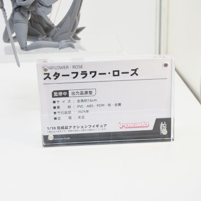 萝莎计划 第四弹 星花·蔷薇