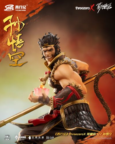 西行纪 孙悟空