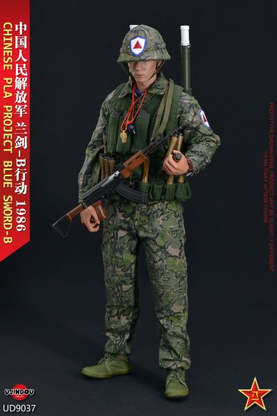 UD9037 中国人民解放军 兰剑-B行动 1986
