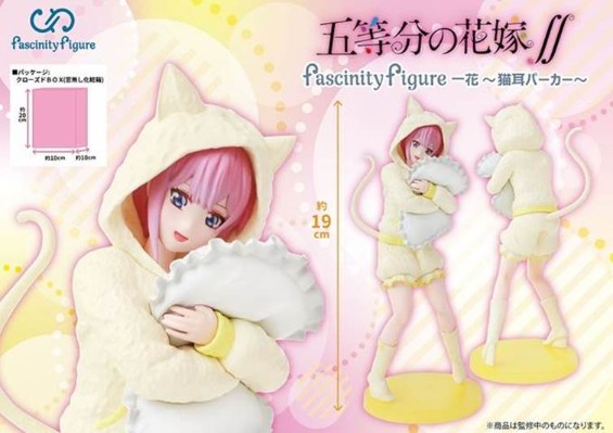 Fascinity Figure 五等分的新娘 一花 〜猫耳连帽衫〜