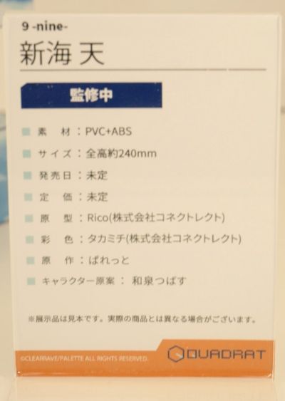 9-nine-天色天歌天籁音 新海天