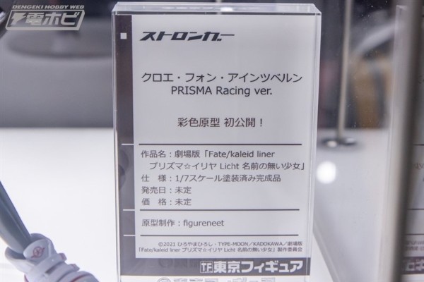 魔法少女伊莉雅 3rei!! 克洛伊·冯·爱因兹贝伦 Prisma Racing