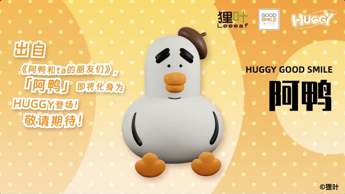 Huggy Good Smile 阿鸭与ta的朋友们 阿鸭
