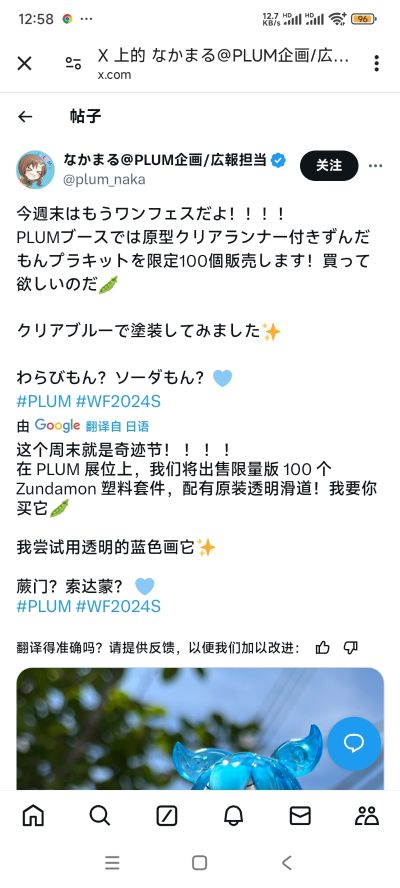 Plafia 俊达萌