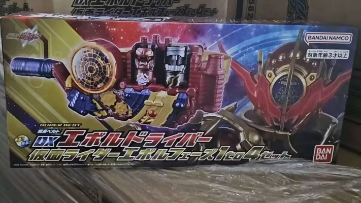 SUPER BEST DX进化驱动器 假面骑士埃伯尔第一至第四阶段套装