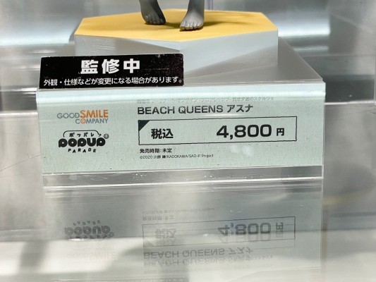 POP UP PARADE BEACH QUEENS  刀剑神域进击篇：暮色黄昏 亚丝娜