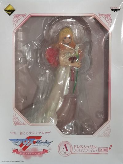 一番赏 超時空要塞F-春さきどり！歌姫collection！！- A赏 礼服雪露