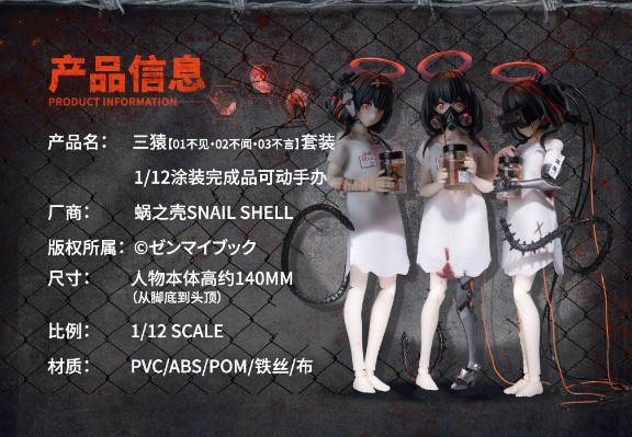 三猿 01 不见、02 不闻、03 不言