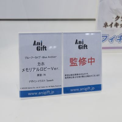 蔚蓝档案 桑上果穗 记忆大厅