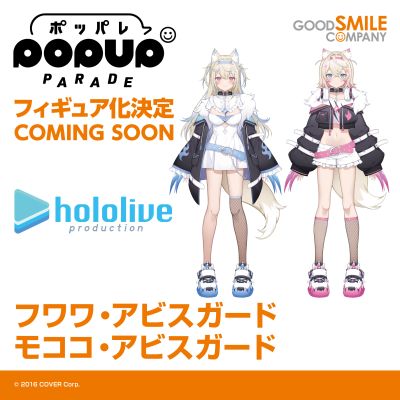POP UP PARADE hololive 软软·阿比斯加德