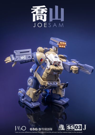 SS03-J GSG9特种部队 乔山机甲 乔