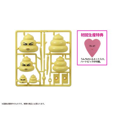 Puripura 便便俱乐部 第一弹