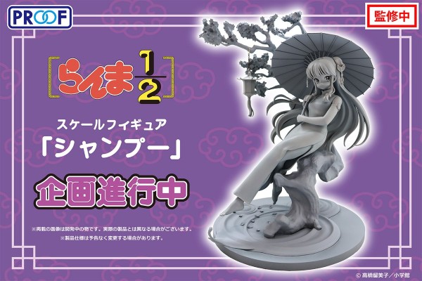 乱马1/2原作 珊璞