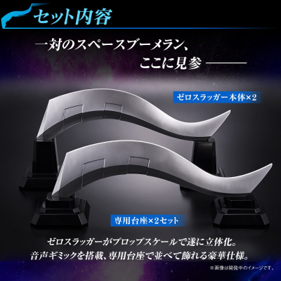 奥特复刻 赛罗头镖