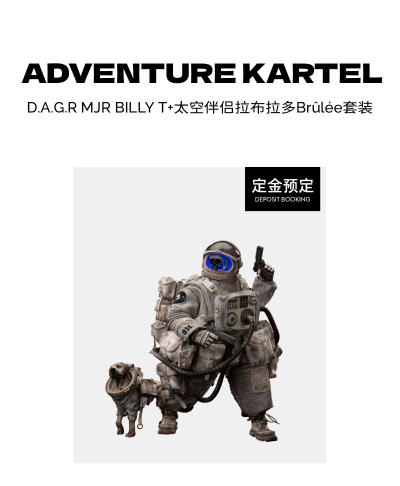 冒险卡特尔AK系列匪帮亡灵宇航员太空伴侣拉布拉多人偶套装