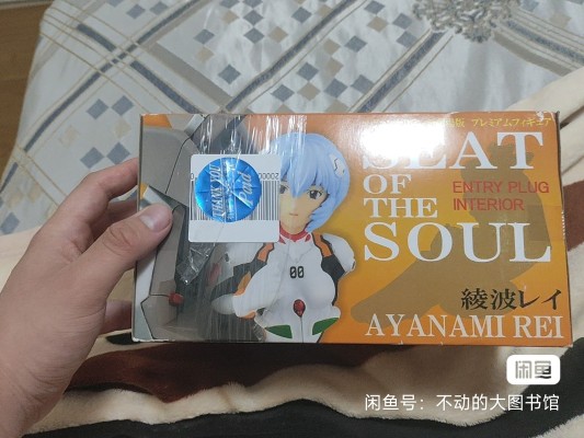 EVA新剧场版 绫波丽 Seat of Soul 