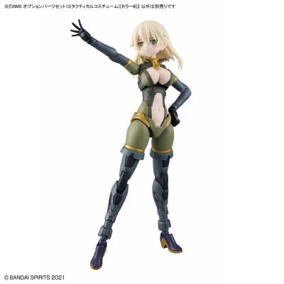 30MS 选装配件包13（战术服装）[配色B]