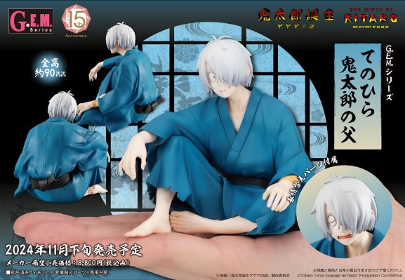 GEM系列 鬼太郎诞生 咯咯咯之谜 掌中鬼太郎的父亲