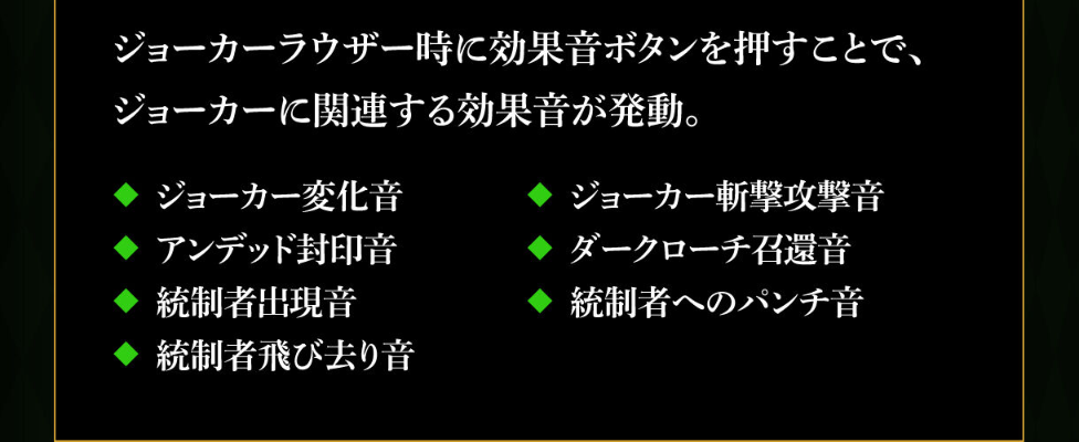 CSM小丑觉醒器配件包
