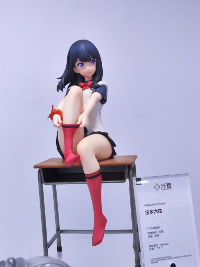 古立特宇宙 宝多六花