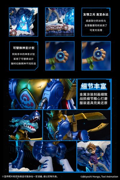 BN FIGURE匠系列 数码宝贝大冒险：第3弹 石田大和with钢铁加鲁鲁兽