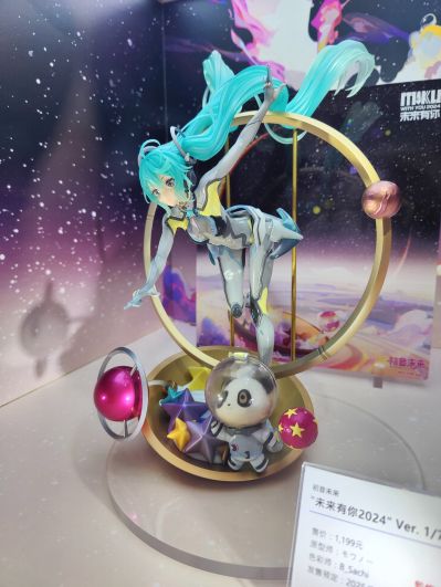 初音未来 未来有你 2024