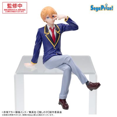 我推的孩子 小坐系列奖品人偶 “阿库亚”-校服-