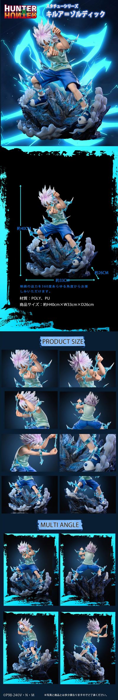 猎人  奇犽·揍敌客