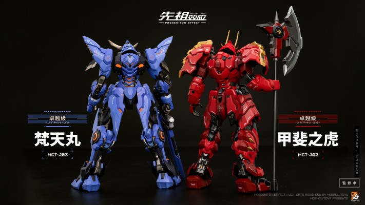 先祖效应 卓越级·梵天丸