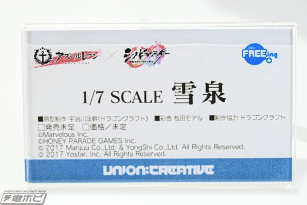 忍者大师 闪乱神乐 NEW LINK 雪泉