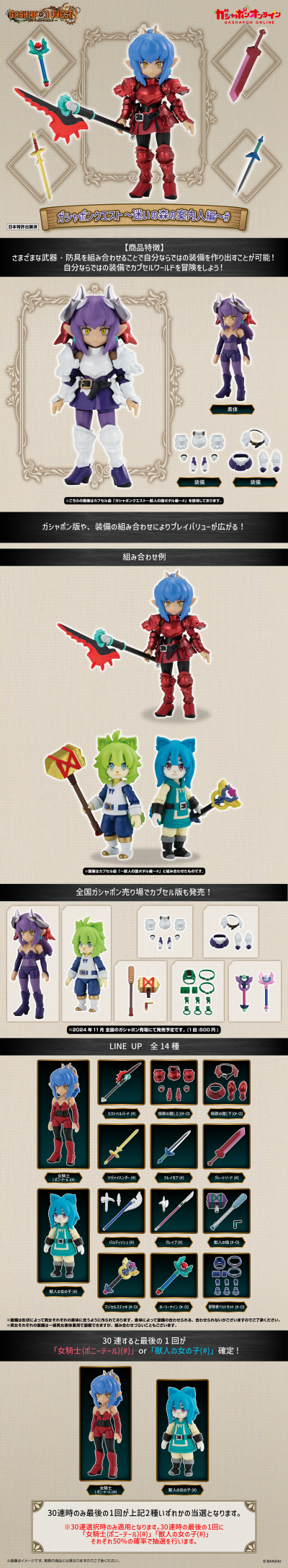 勇者斗扭蛋~迷雾森林的引路人篇~#