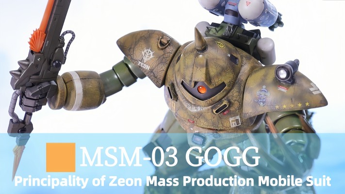HGUC 1/144 机动战士高达 MSM-03 战蟹