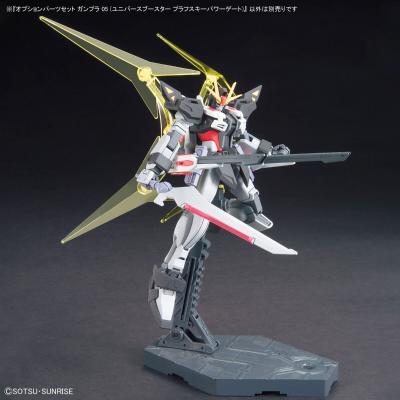 高达模型配件包05（宇宙推进器帕拉夫斯基能量门）