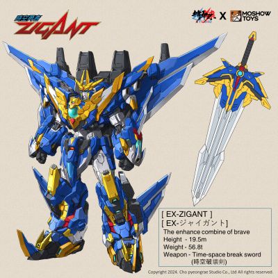 至臻级·时空勇者ZIGANT