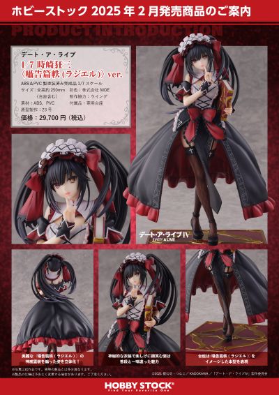 约会大作战 时崎狂三 嗫告篇帙