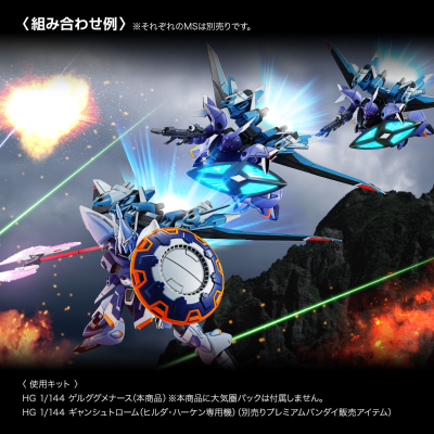 HG 1/144 勇士险兆