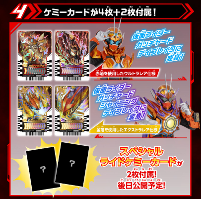 DX歌查德驱动器破晓版