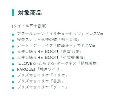 魔法少女伊莉雅 无名少女 克洛伊（企划取消）