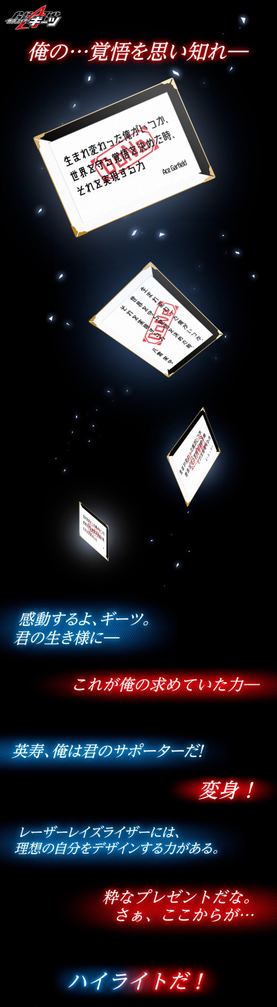 PREMIUM DX 纪念收藏版推进器二代升级带扣