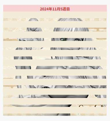 Coreful 缘结甘神家 甘神夜重